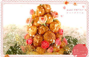 プロフィットロール