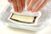 ハンペンのチーズのり巻きの作り方2