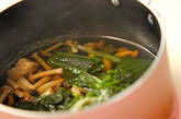 小松菜とシメジの煮浸しの作り方2