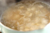 コロコロ大和芋のスープの作り方1