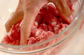 ハンバーグの作り方1