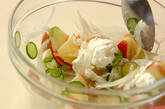 リンゴとハムのサラダの作り方5