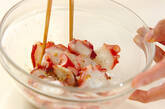 タコとグレープフルーツのカルパッチョの作り方4