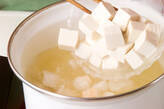 豆腐とワカメのみそ汁の作り方4