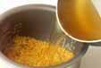 ターメリックライスの作り方4
