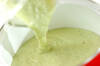 クレソンのソイポタージュの作り方の手順6