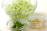 春キャベツのコンソメスープの下準備1