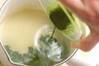 豆乳抹茶ゼリーの作り方の手順2