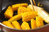 トウモロコシのカレーバター焼きの作り方2
