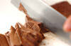 チョコオーレの作り方の手順1