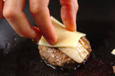 エリンギのチーズハンバーグの作り方3