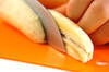 バナナの揚げ菓子の作り方の手順1