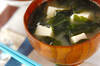 豆腐と大葉のみそ汁の作り方の手順