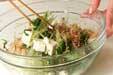 豆腐と青菜のおかか和えの作り方の手順3