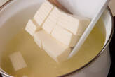 豆腐とワカメのみそ汁の作り方1