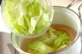 レタスの塩スープの作り方4