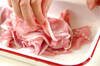 定番豚肉のショウガ焼きの作り方の手順1