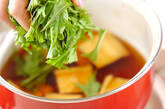 油揚げと青菜の煮物の作り方4
