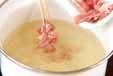 鶏と白ネギのスープの作り方3