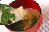 長芋のみそ汁の作り方4