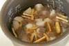 里芋の炊き込みご飯の作り方の手順6