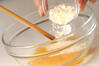 チーズ風味オムレツの作り方の手順1