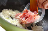炊き込みチキンオムライスの作り方7