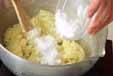 サツマイモの甘煮の作り方の手順5