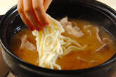 あったかみそ煮込みうどんの作り方8