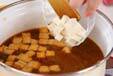 豆腐の赤だしの作り方の手順5