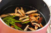 シイタケのスープの作り方の手順4