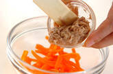 ニンジンのツナマヨ和えの作り方1