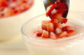 うるうる肌☆イチゴゼリーのハチミツヨーグルトムースの作り方8