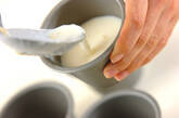 ユズミルクかんの作り方3