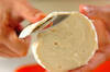 カラフルチーズのフォンデュ鍋の作り方の手順1
