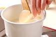 豆乳プリンの作り方の手順2