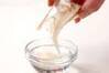 豆乳プリンの作り方の手順1