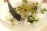 青菜の漬け物入りおにぎりの作り方1