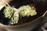 菊菜とエビのかき揚げの作り方2