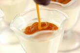 パンナコッタの作り方4