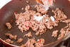 アジア風牛肉サラダの作り方の手順8