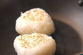 焼きおにぎりの作り方2