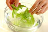 グリーンサラダの作り方の手順1