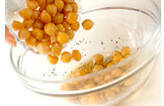 ヒヨコ豆のサラダの作り方1