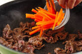 牛肉とニンジンのオイスターソース炒めの作り方2