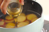 サツマイモのハチミツレモン煮の作り方2