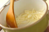 カボチャのなめらかスープの作り方1