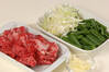 牛肉と香り野菜の炒め物の作り方の手順1