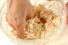 豆腐つくねの大葉包み焼きの作り方の手順3