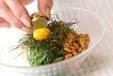 長芋と納豆のサラダの作り方の手順4